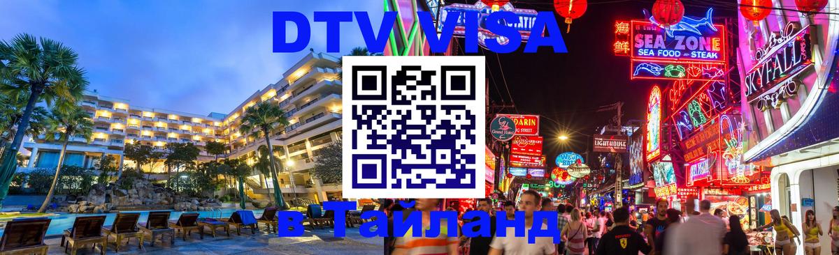 Оформление DTV визы под ключ: стоимость и тарифы, только загранпаспорт - Эль-Кувейт 